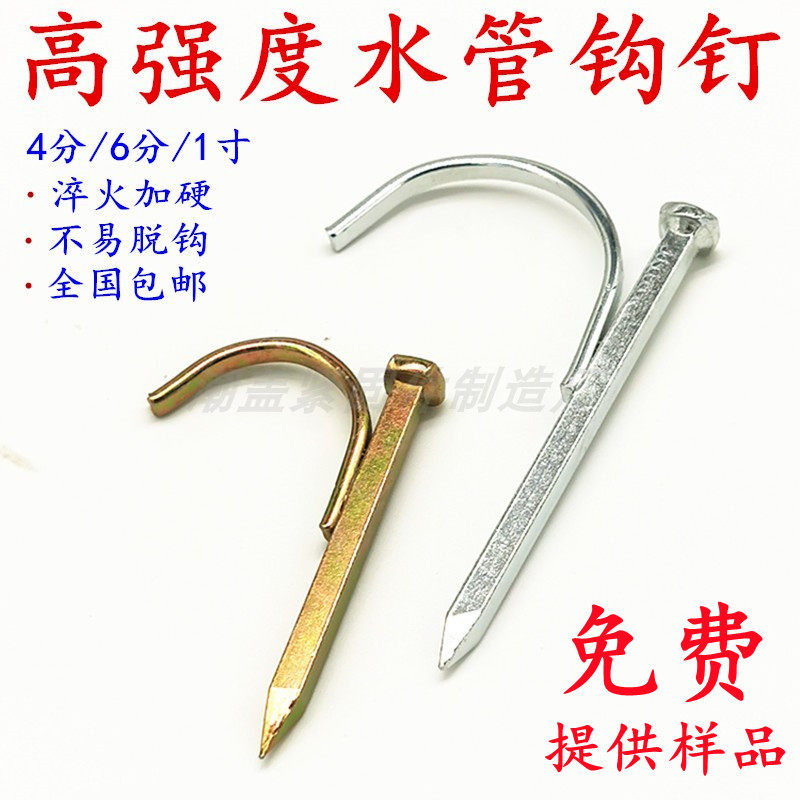 水管钩钉免打孔固定管卡钉入墙钢钉卡勾线管支撑PPR固定扣4分6分1,厨房电器,商用制热电器配件,淘宝优惠券,粉丝福利购,淘宝优惠卷