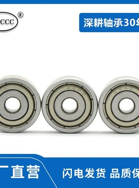 速微型静音轴承 634Z 634ZZ R-1640ZZ 尺寸 内径4 外径16 厚5mm