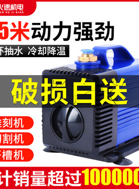 雕刻机专用水泵潜水泵抽水循环冷却泵220V3.5米水钻钻孔循环家用
