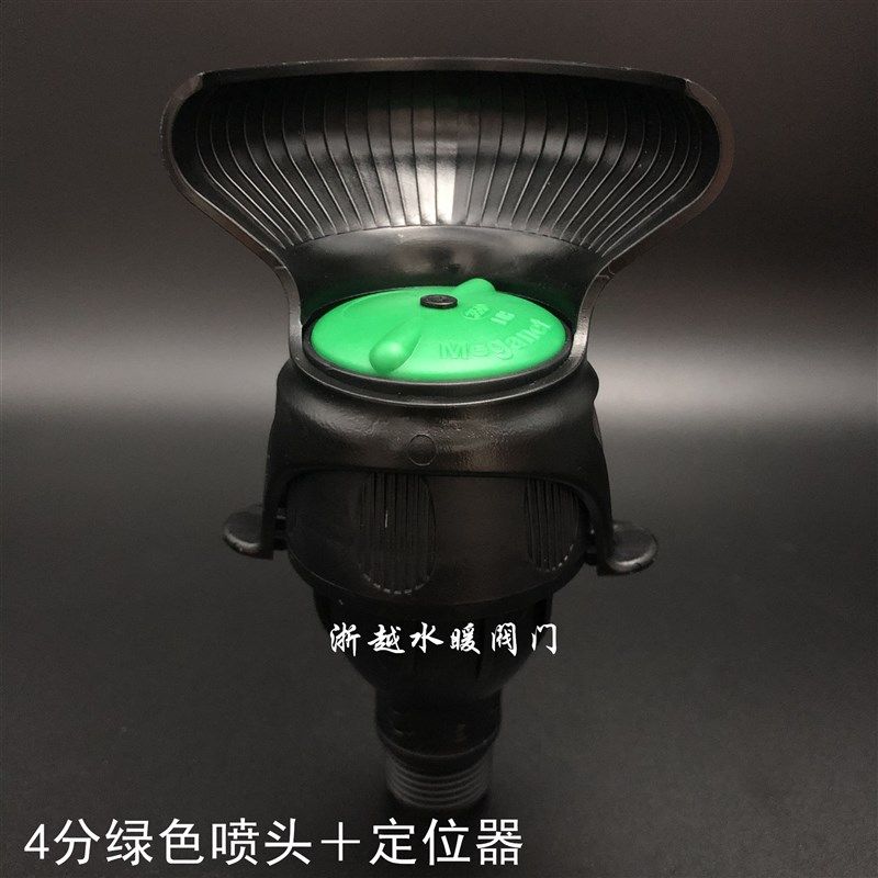麦格摇臂喷头360度4分外丝自动旋转草坪园艺农业蔬菜喷水灌溉洒水,厨房电器,商用制热电器配件,淘宝优惠券,粉丝福利购,淘宝优惠卷