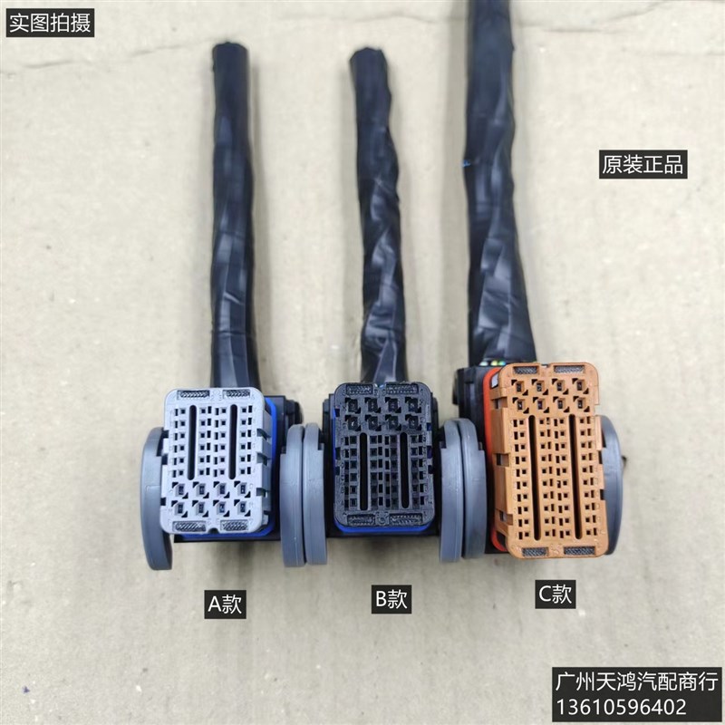 东风风神奕炫AX7奕炫GS/A60AX3AX4AX5/S30/A30/L60皓极电脑板插头