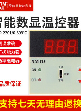 贝尔美智能温控仪XMTD-2201数显调节仪 温控器K型399上下限报警