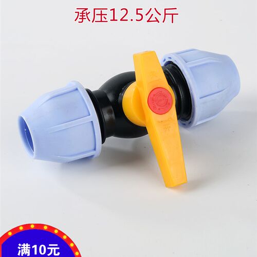 高压pe/ppr管通用免热熔快接球阀20 25 32 4分6分1寸水管阀门开关