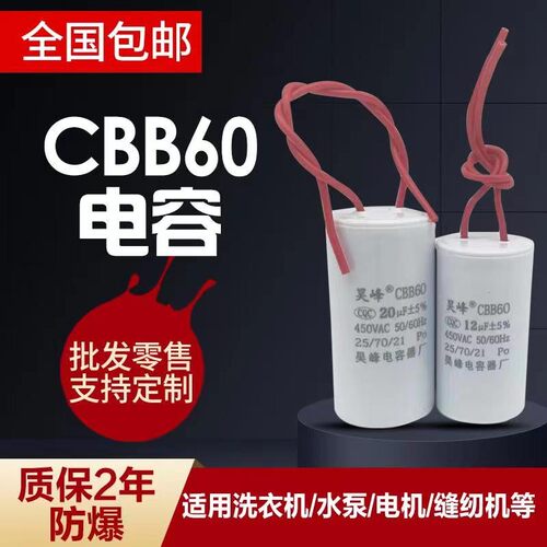 cbb60型小体积工作电容用于电机水泵气泵吊机洗衣机的启动运转450