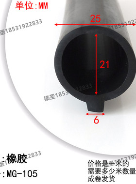 蘑菇头黑色耐高温25*30橡胶卡槽式防撞防水条烤箱烘箱门缝密封条