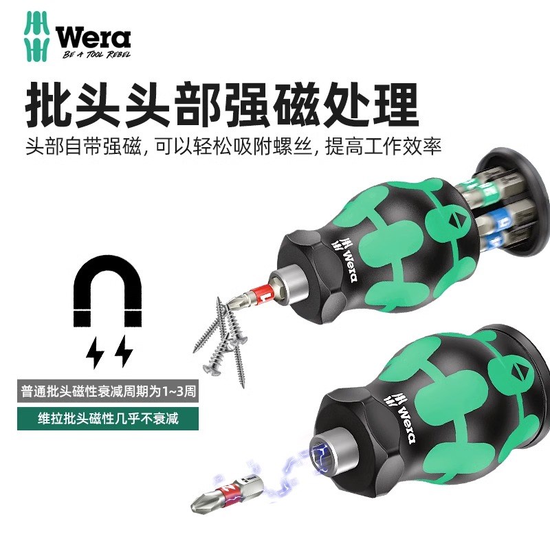 德国维拉WERA 811 StubbyMagazin迷你棘轮强磁性螺丝刀自行车组套