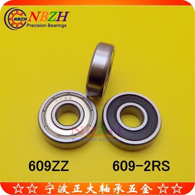 不锈钢 电动工具 深沟球轴承 S609ZZ 609ZZ 609-2RS 9*24*7mm