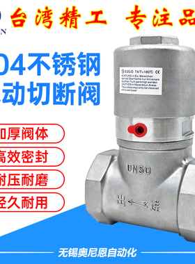 304不锈钢气动切断阀自动洒水车专用改装配件球阀DN50开关阀门65