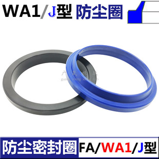185 J型防尘封圈160 180 WA1 190 170 200 165 175 195 183