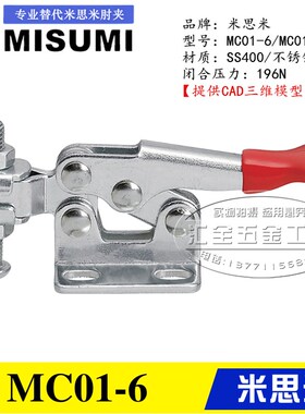 同款MISUMI水平卧式不锈钢快速夹具夹钳 替代米思米肘夹MC01-6/S6
