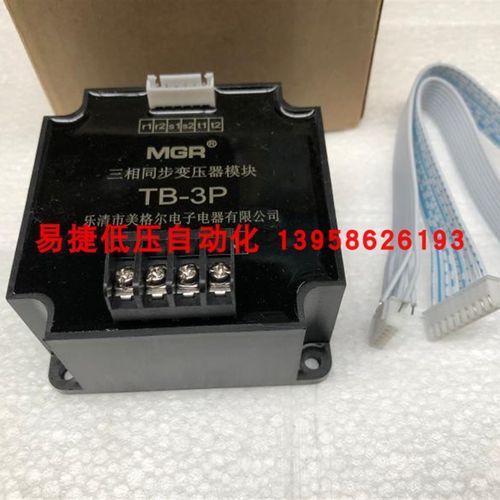 MGR固态TB-3P 三相同步变压器模块