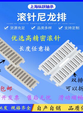 直线轴承滚针排 FF2010 2515 3020 3525 2025 2535 3045 3555包邮