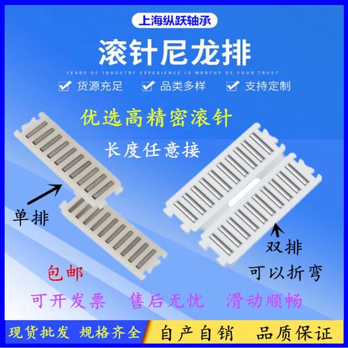 直线轴承滚针排 FF2010 2515 3020 3525 2025 2535 3045 3555包邮