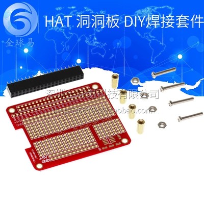 Raspberry Pi 2代 HAT 洞洞板 DIY焊接套件 B+/A+型Pi SUNLEPHANT