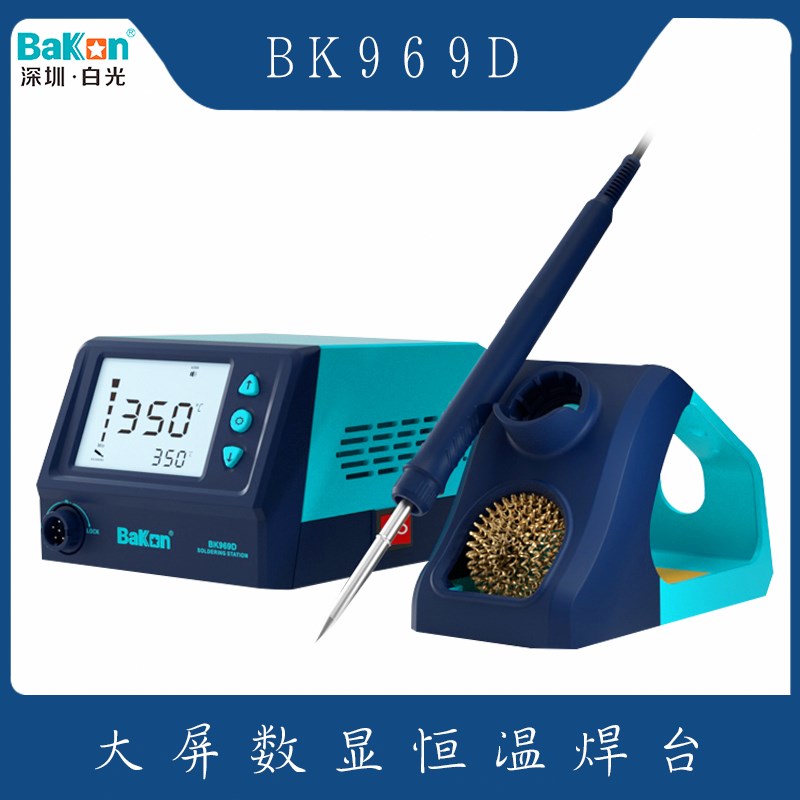 白光BK969D数显恒温焊台60W智能电烙铁T12烙铁头焊笔焊接维修工具