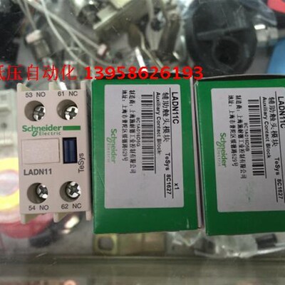 接触器辅助触点 LADN11C 一开一闭 LADN11 10A