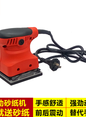 砂纸机砂光机家具油漆木材腻子平板打磨机汽车大灯翻新修复抛光机