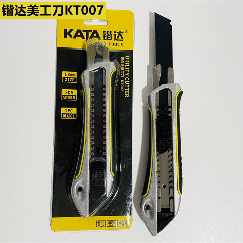 锴达美工刀重型工业裁纸刀壁纸刀大号锌合金切割器办公用介刀美缝