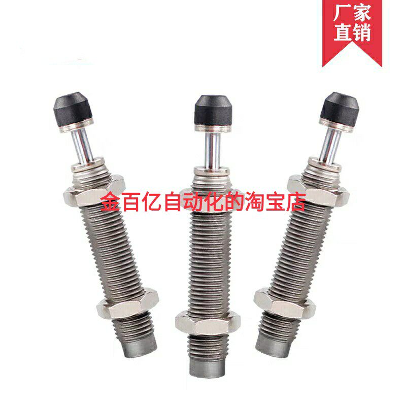 0404米思米H缓冲器C-MAKC/MAKS0604/0805/1005/1008/1210/A/B/L/M