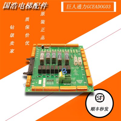 电梯安全回路板巨人通力GCEADO GCEADOG01 03 04 KM51096292V现货