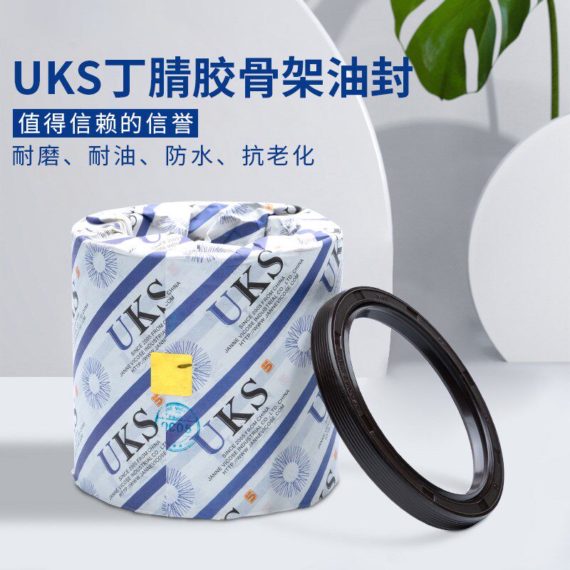 进口UKS骨架油封230*250*260*265*270*275*280*290*13/15/16/18