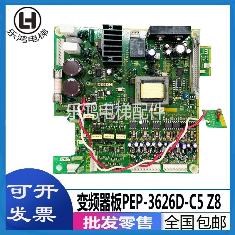 富士电梯变频器VG5N系列电源驱动板EP-3626D-C5-Z8 15KW 380v原装