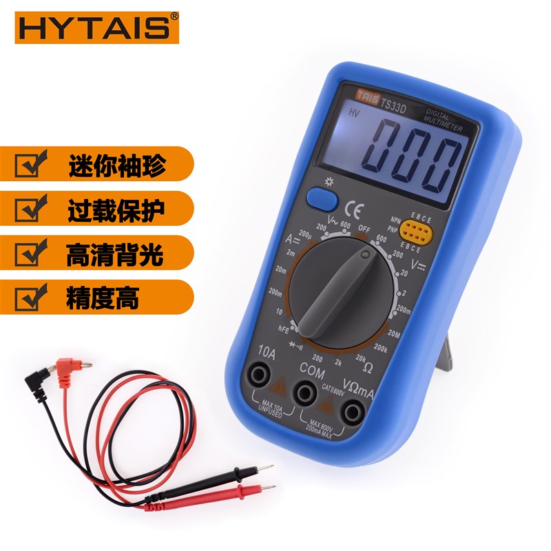 泰胜TS33D 万用表数字 高精度全自动 多功能 电工万能表袖珍小型