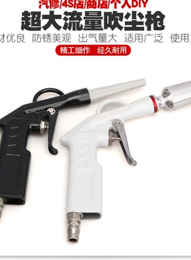 气动龙卷高压超大流量吹尘吹灰枪洗车长嘴吹风枪吹气枪吹水枪工具