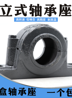 瓦合轴壳加重轴承座SN306 307 308 309 310 311 312 313 314包邮