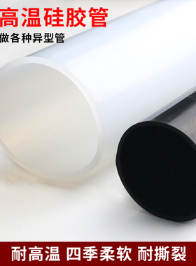 大口径硅胶管耐高温软连接软管大胶管圆形机械接头无味硅橡胶套管