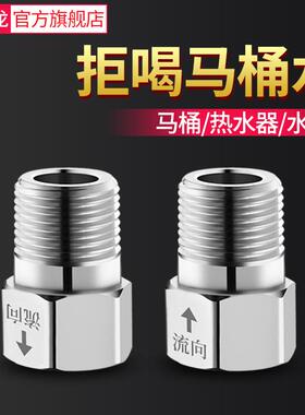 适配向止回阀直通式卫生间马桶防反水回水倒流逆止