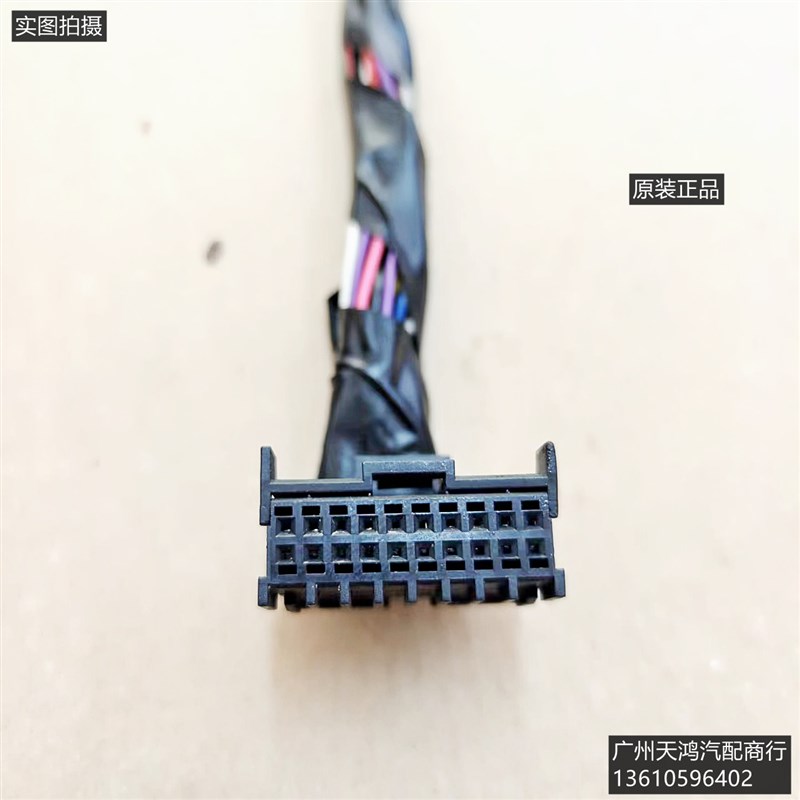 哈弗H6H2H7H5H4H8H9大狗F7赤兔M6初恋F7x F5全景天窗控制器插头