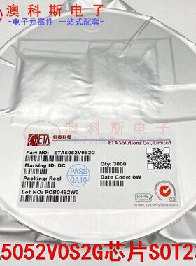 钰泰 全新原装ETA5052V0S2G ETA5052 贴片SOT23-6(10只)