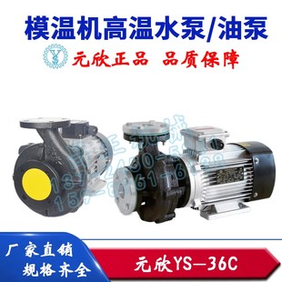 元 180 欣元 36C油泵水封轴封油封120 200C 新模温机水泵YS 原装