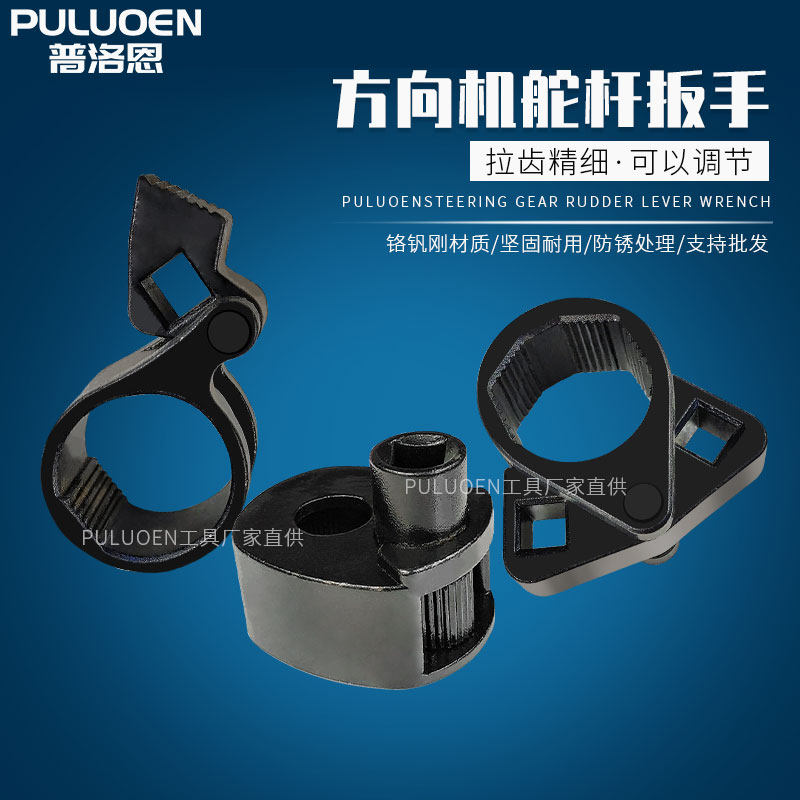 双方向机舵杆扳手多功能方向机球头取出器拆卸器螺杆拉杆拆装工具