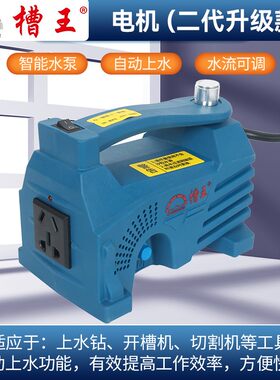 槽王智能二代联动水泵专用联动式水钻大流量开槽机自动加水开槽机