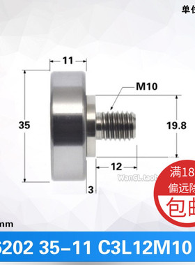 6202ZZ轴承NTBG外螺纹型轴承动滑轮M10螺杆导轮6202外螺纹轴承