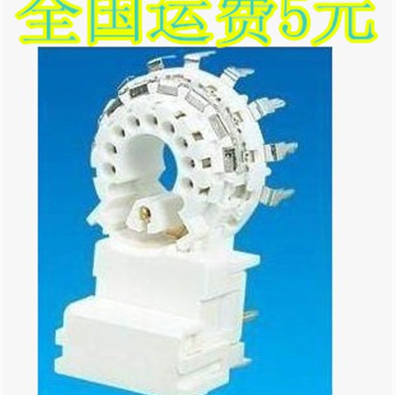 全新 GZS10-2-4 九脚 防潮 电视机管座 彩色显像管插座