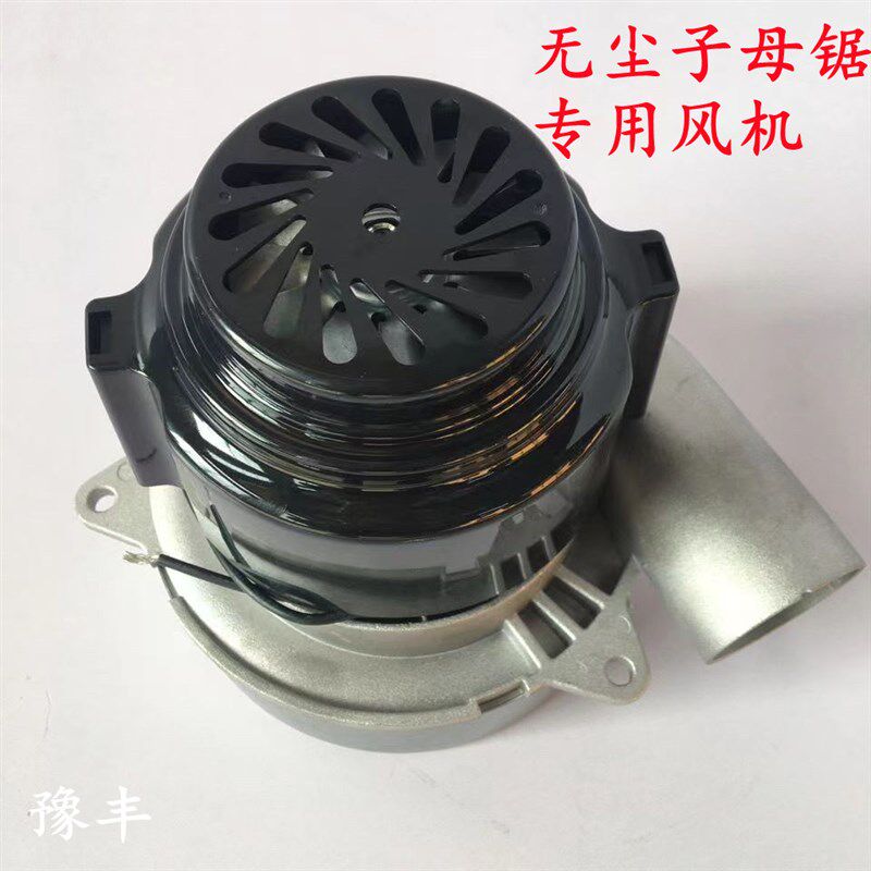 吸尘风机无尘子母锯吸尘器电机木工锯台配件纯铜电机木工改装台锯