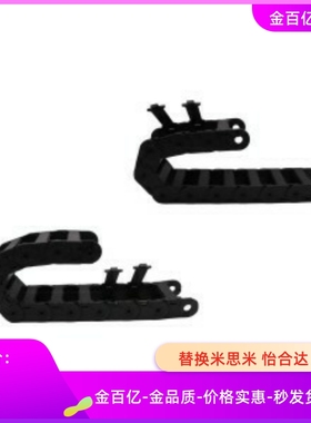 VBY32/34/02/04/42/44/22/24/01拖链11-0707/1015/1020/2538/2550