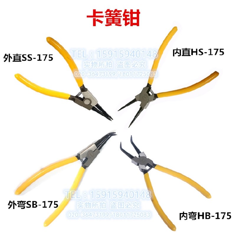 7卡簧钳C型扣环钳卡钳轴用卡环钳 SS外直/SB外弯/HS内直/HB内弯