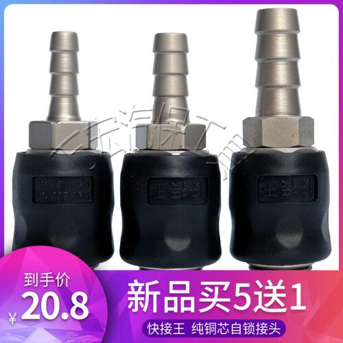 气动快速接头自锁氧气管尼龙接头SH20 3040软管公母快插管长尾接
