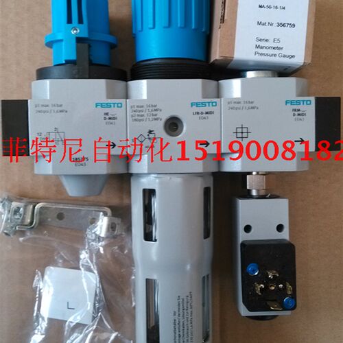 FESTO 气源处理三联件 带手动开关阀 压力开关LFR-1/2-D-MIDI-KF