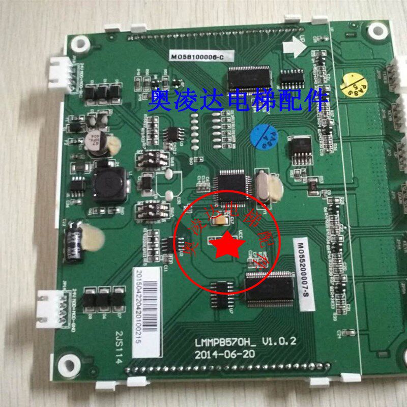 曼隆外呼板显示板LMMPB570H-V1.0.2液晶显示LMMPB570H-V1.0.0