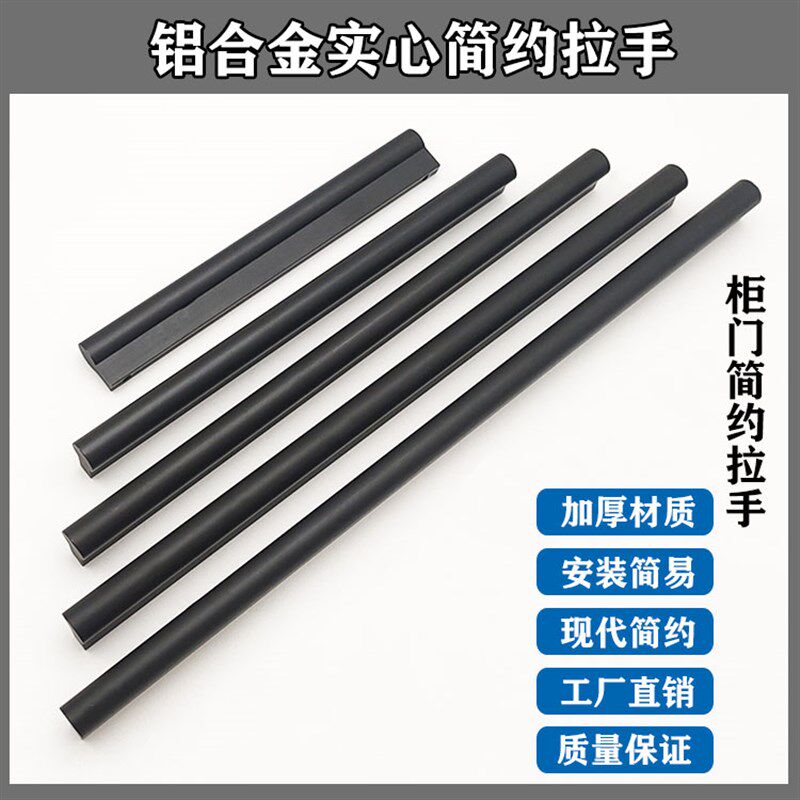 柜门拉手简约现代小把手美式黑色拉门拉手抽屉拉手衣柜长拉手明装