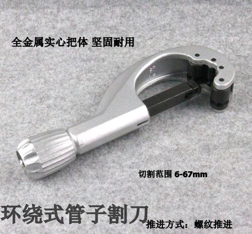 环绕式管子割刀切管器PVCPPR管子割刀剪刀水管刀快剪旋转式割刀