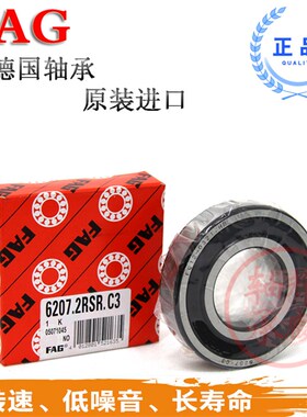 德国进口FAG速轴承 6006 6007 6008 6009 6010 6011 2ZR 2RSRC3