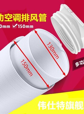 移动空调排风管冷暖外机软管排气管热管一体机出风口伸缩管导风管