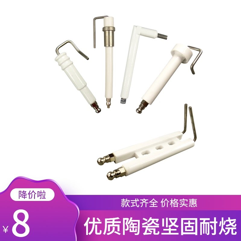 商用点火针猛火灶灶台特价醇油燃料酒店厨房配件大全灶具打火针粗,电子/电工,电工胶带,淘宝优惠券,粉丝福利购,淘宝优惠卷