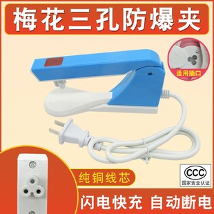 暖水袋防爆夹自动断电充电器热水袋暖手宝暖宝三孔梅花形插头配件